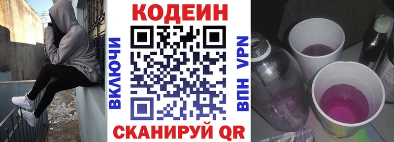 как найти закладки  Обоянь  Codein напиток Lean (лин) 
