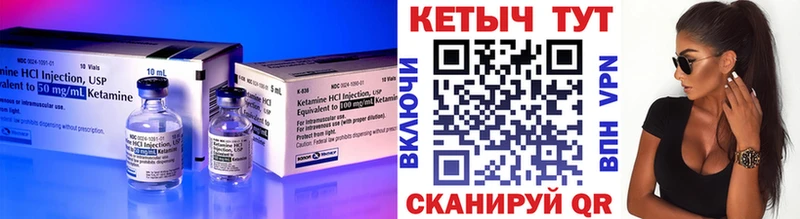 КЕТАМИН VHQ  Обоянь 